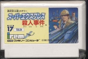 ★中古★ファミコン★カセットのみ【スーパーエクスプレス殺人事件】★