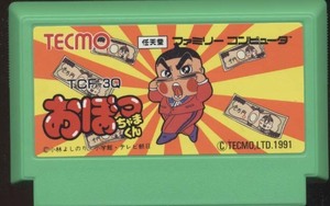 ★中古★ファミコン★カセットのみ【おぼちゃまくん】★