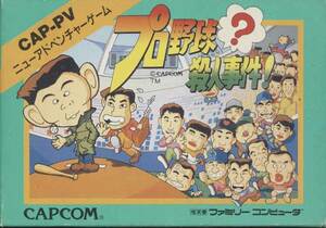 ★ С Famicom ★ Box Theory [Дело об убийстве профессионального бейсболиста] ★