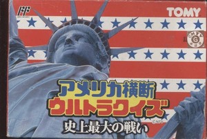 ★ファミコン★箱説付【アメリカ横断ウルトラクイズ　史上最大の戦い】★