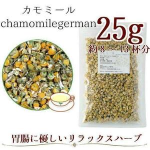  camomile 25g single herb herb tea german camomile 