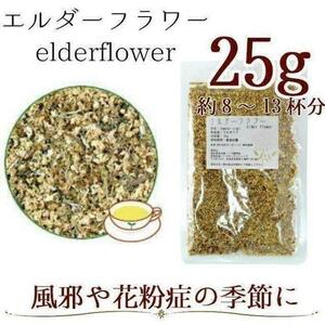  L da- flower 25g herb tea 