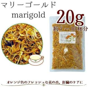  Marie Gold petaru20g | Curren te.la| herb tea 