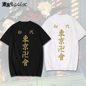 東京リベンジャーズ モチーフ Tシャツ白　Mサイズ