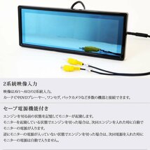 バックミラーモニター ルームミラーモニター 9.1インチ 12V 24V バックカメラ 連動 トラック対応 AUC1446_画像5