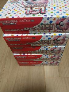 ポケモンカード151 シュリンクなし ペリペリあり5boxセット