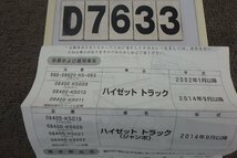 ★S500/S510Pハイゼットトラック軽トラ☆ゲートプロテクター新品シルバー(D7633)_画像3