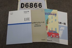 *JB1 life * owner manual (D6866)