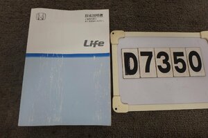 *JB5 life * owner manual (D7350)