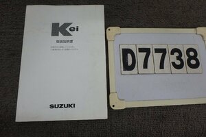 ★NH11S　Kei☆取扱説明書(D7739)