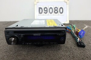 ★ケンウッドE262 1DIN CDデッキ(D9080)