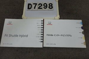 *GP2 Fit Shuttle Hybrid * инструкция по эксплуатации (D7298)