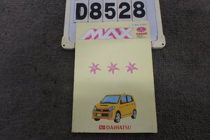 ★L950SマックスMAX☆取扱説明書(D8528)