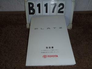 * Platz SCP11* owner manual (B1172)