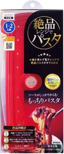 エビス プライムパックスタッフ 絶品レンジでパスタ 12.8×28.3×9.5cm PPS-6220