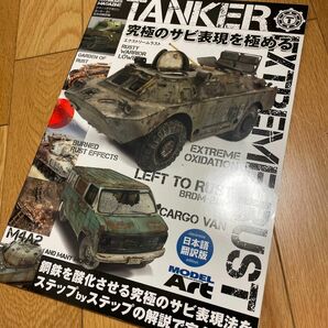 AKインタラクティブ日本語翻訳版 AKインタラクティブ タンカー 01 究極のサビ表現を極める