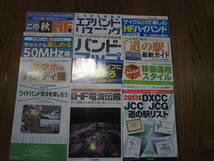 CQ ham radio別冊付録100冊前後_画像5