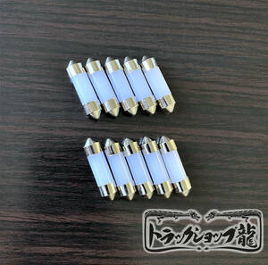  new goods immediate payment 10 piece set LEDmakla lamp 24V T10×31 white corner marker Sakura marker star marker deco truck G0547D