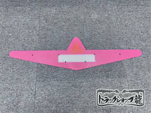 中型FUSO ふそうバスマーク用部品　ダイヤカットアクリル板 色:ピンク 1枚【中心クリア】P0036S _画像1
