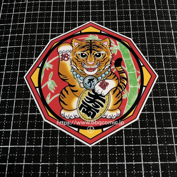 開運 縁起物 尾九 画 招き虎 寅年 虎 干支 ハンドメイド ステッカー シール セット オリジナル デザイン sticker ステッカーアート 