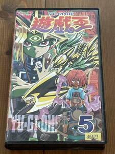 アニメ レンタルアップVHS 遊戯王 5