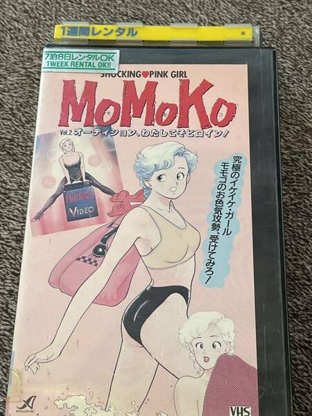 即決！早い者勝ち！DVD未発売■廃盤VHS■希少ビデオ■ MOMOKO vol.2 オーディション、わたしこそヒロイン■アニメ　原作：愛川哲也