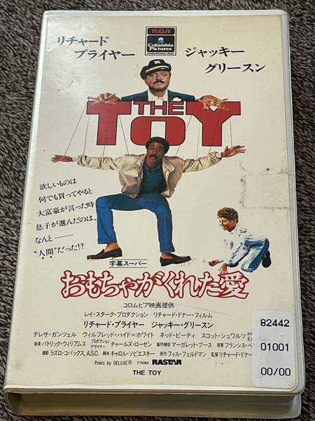 即決!早い者勝ち!DVD未発売■廃盤VHS■希少ビデオ■おもちゃがくれた愛 字幕版 出演:リチャード・プライヤー ジャッキー・グリースン