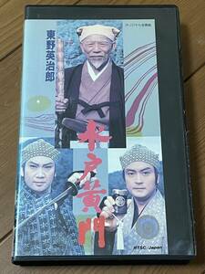  prompt decision! first come, first served!DVD not yet sale # records out of production VHS# rare video # Mitokomon higashi . britain ... see light Taro Yamato rice field ..# New Year for as movie . higashi . historical play 