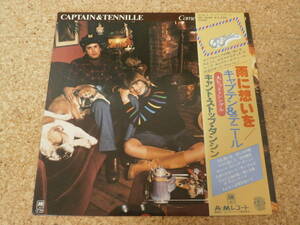 ◎Captain & Tennille　キャプテン＆テニール★Come In From The Rain/日本ＬＰ盤☆帯、シート