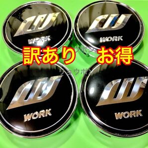 ◆新品　センターキャップ ワーク　外径約60ミリ　ホイール　アルミホイール　ワーク センターキャップ BBS SSR rays