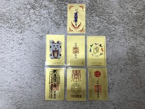 2601 純金 金箔カード 7点セット 水局三合　二黒土星　九星四神招財符　金持神社 開運 金運 