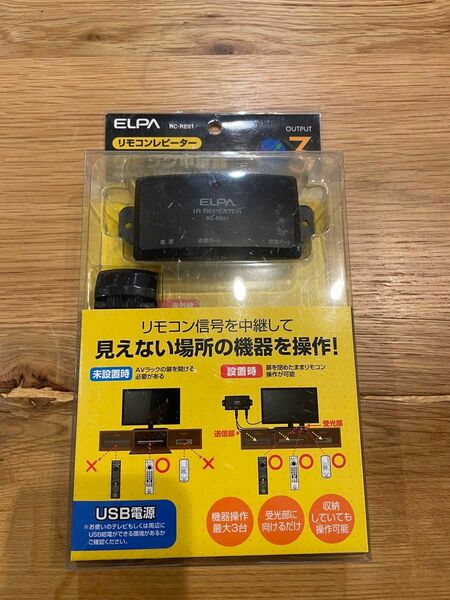 【新品】【未使用品】ELPA エルパ　リモコン中継器　リモコン　リピーター RC-RE01