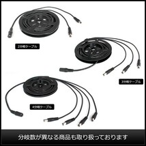 ACアダプタ3分岐ケーブル1.5m (5.5mm×2.1mm)_画像4