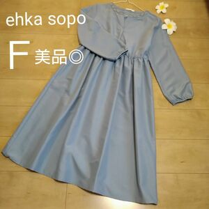 【本日限定値下げ！】エヘカソポ　ワンピース【ehka sopo】