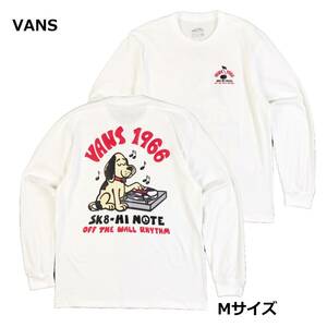 新品　送料無料　バンズ　VANS　長袖　ロンＴ　ストリート系　Mサイズ　白　スケボー　スケードボード　ボード　スノボー　スキー