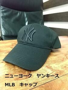 即決　新品　送料無料　ヤンキース　NY　キャップ　CAP　ベースボール　メジャーリーグ　MLB　野球　大リーグ　ニューヨーク　