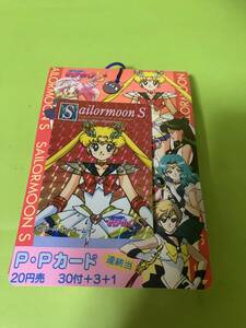 アニメ　美少女戦士セーラームーンS　PPカード　PART9　1束　5　難あり