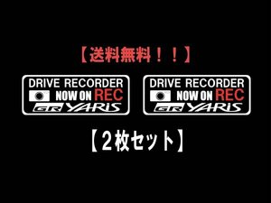 【001】 GR ヤリス ドライブレコーダー ステッカー ドラレコ トヨタ シール セキュリティ