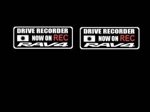 【007】 RAV4 ドライブレコーダー ステッカー ドラレコ トヨタ シール セキュリティ