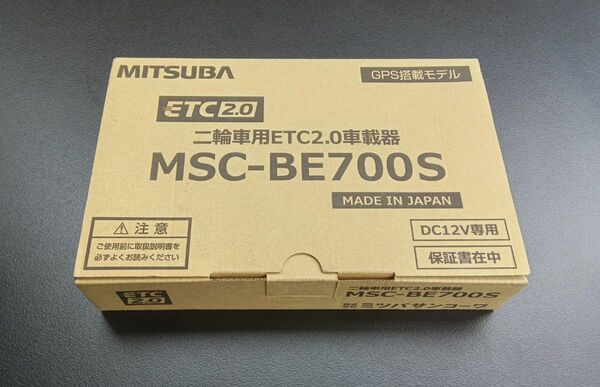 【未使用】MSC-BE700S ミツバサンコーワ 二輪車用ETC2.0車載器 アンテナ分離型