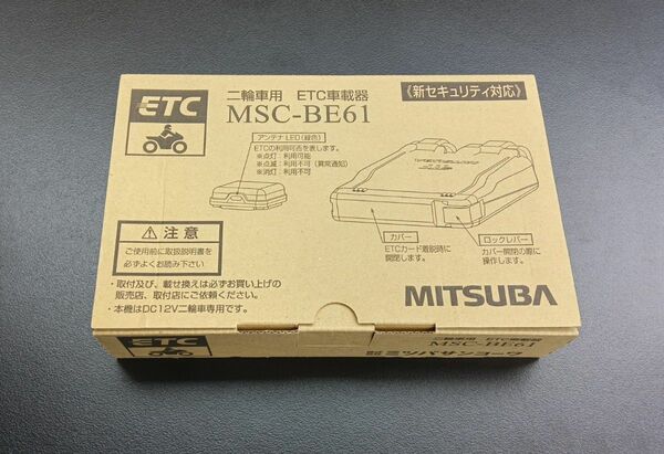 未使用 MSC-BE61 ミツバサンコーワ 新セキュリティ対応 アンテナ分離型 二輪車用ETC車載器