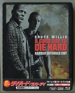 ダイ・ハード/ラスト・デイ（最強無敵ロング・バージョン）スチールブック■Blu-ray■