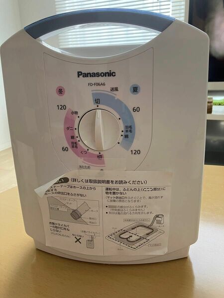 美品　Panasonic パナソニック ふとん乾燥機