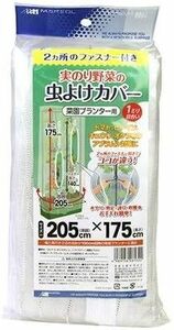  Japan ma Thai (Nihon Matai) real paste vegetable. insecticide cover 205CMX175CM