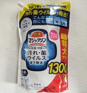 バスマジックリン 1300ml 泡立ちスプレー 除菌　抗菌　アルコール成分プラス