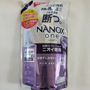 NANOX ONE 1530g ニオイ専用