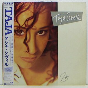 LP,タジャシヴィル TAJA SEVELLE TAJA 見本盤