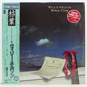 LP,ウィーリーネルソン　WILLIE NELSON　枯葉