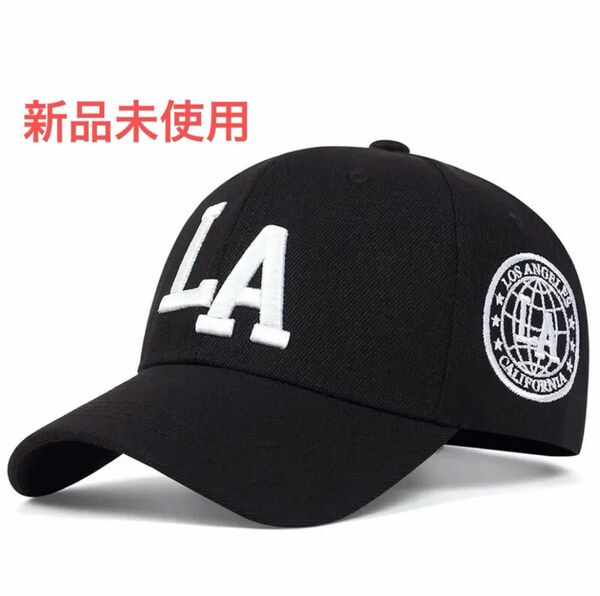 新品未使用　 LAロゴキャップ　 ブラック 男女兼用 刺繍入り LA黒 ベースボールキャップ オシャレは頭から 帽子