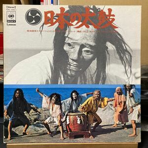 Various 【日本の太鼓 Sounds Of Japanese Traditional Drums】LP SONC 16502-J 和モノ